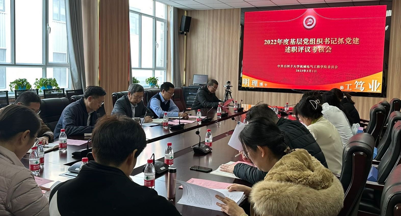 學(xué)院2022年度系部處室高質(zhì)量發(fā)展述職評議考核工作會議召開