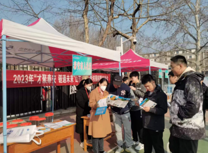 才聚泰安·鏈通未來，高校畢業(yè)生政策宣講會暨學(xué)院就業(yè)實習雙選活動圓滿落幕——人社6 1助力學(xué)子就業(yè)之路