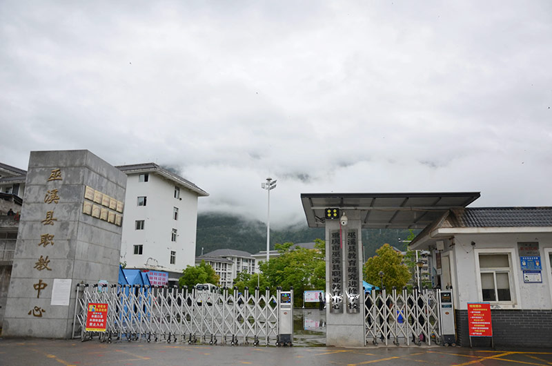重慶市巫溪縣職業(yè)教育中心到我院開展交流座談活動紀實