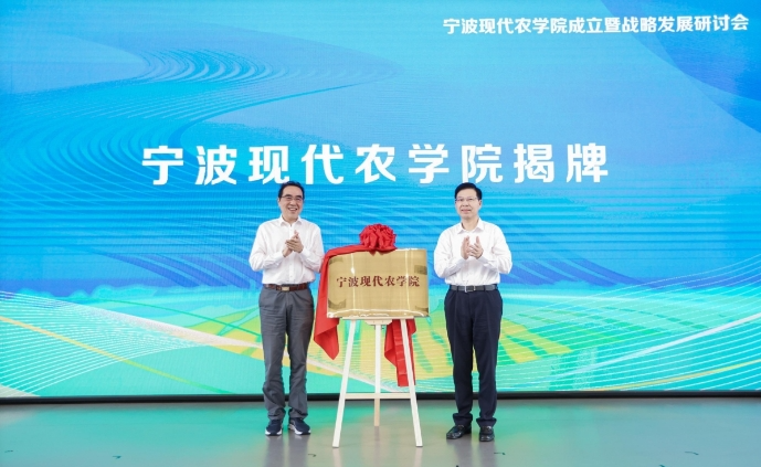 山東碧藍生物科技有限公司現(xiàn)代農(nóng)業(yè)產(chǎn)業(yè)學院揭牌儀式盛大舉行，共建合作開啟新篇章
