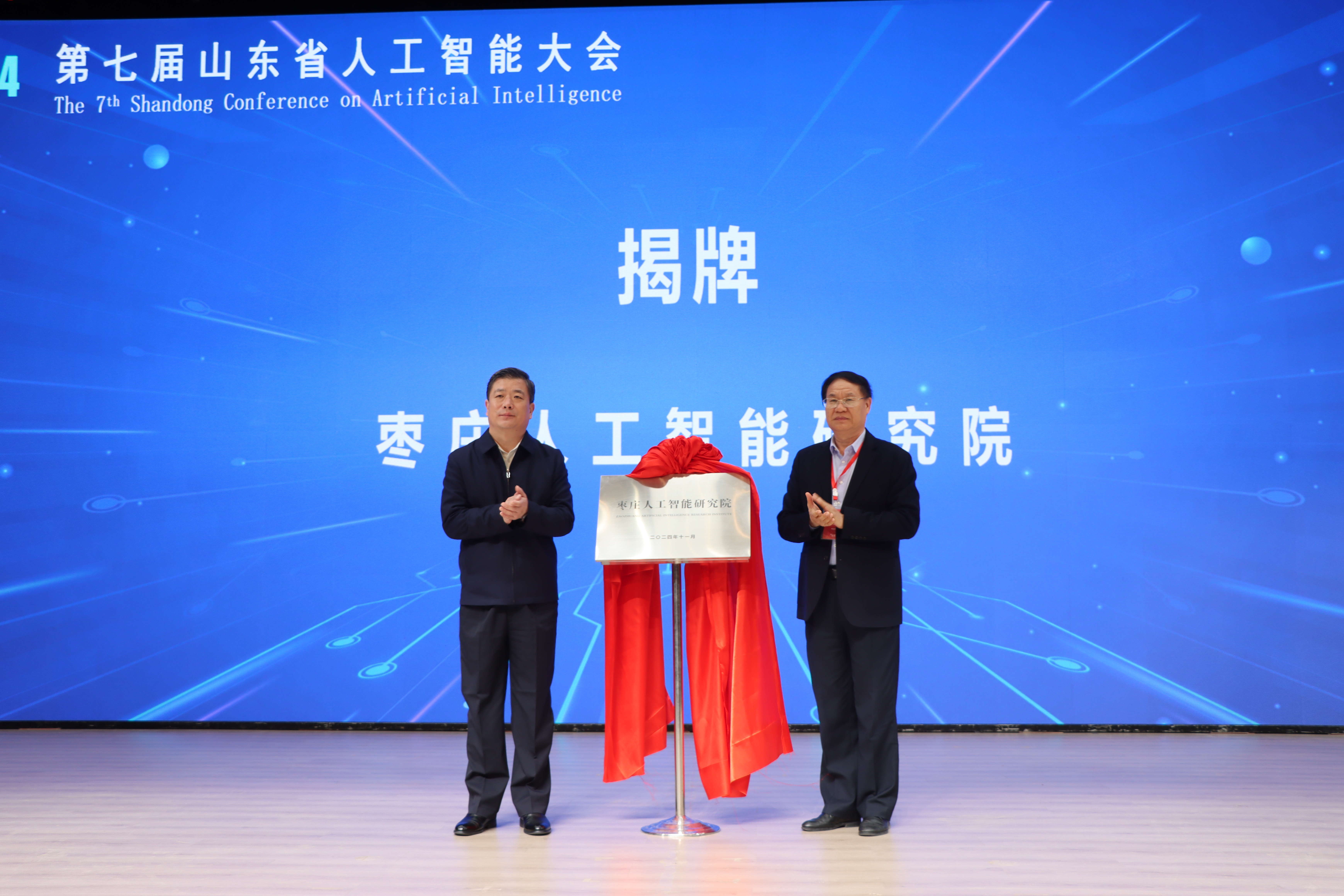 山東省人工智能學(xué)會專家進(jìn)校園活動精彩紀(jì)實
