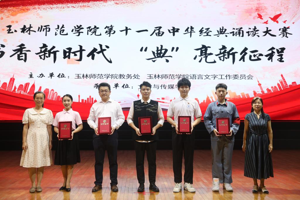 書香新時代，典亮新征程——我院舉辦2023年度經(jīng)典誦讀大賽