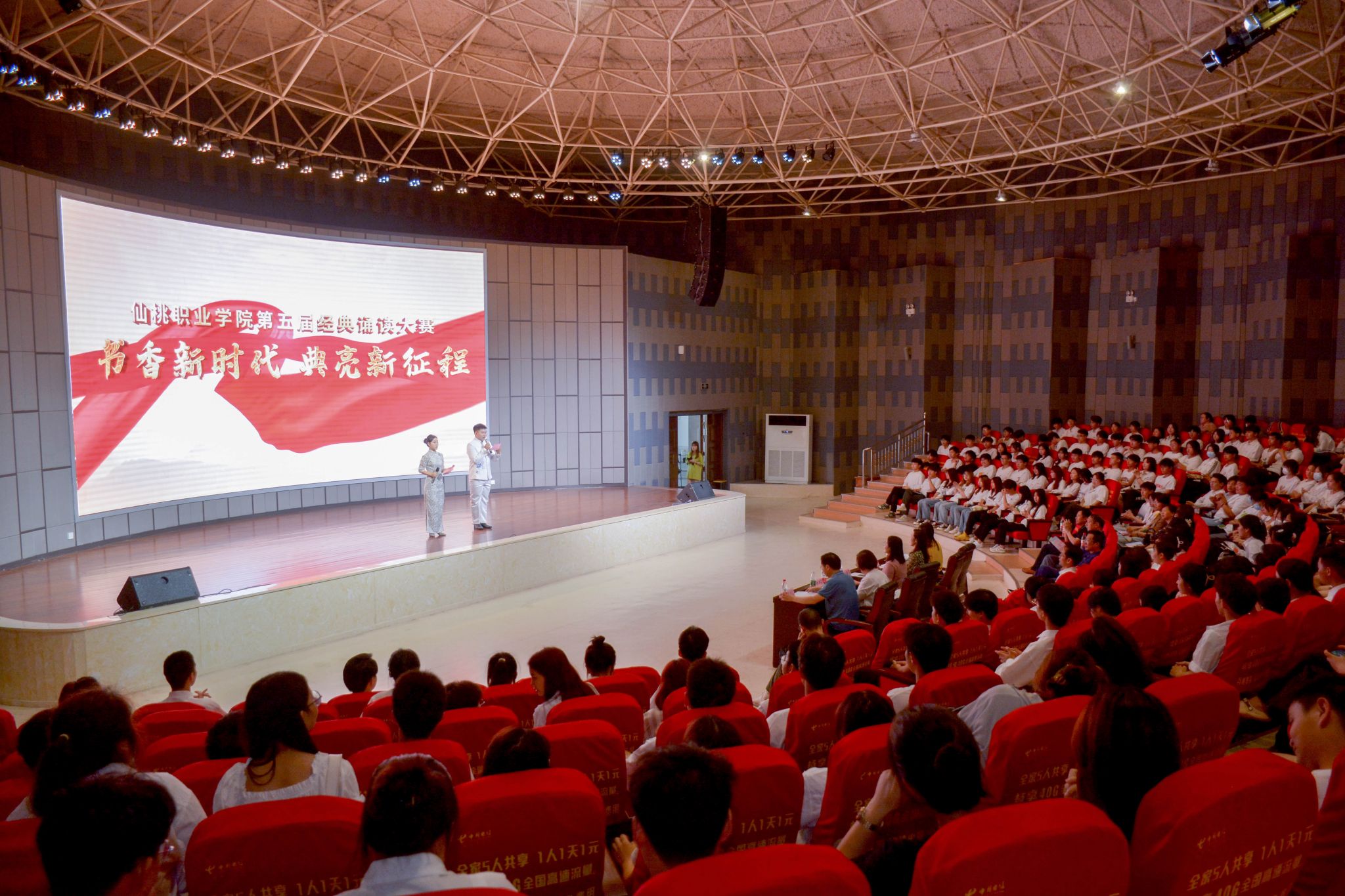 書香新時代，典亮新征程——我院舉辦2023年度經(jīng)典誦讀大賽