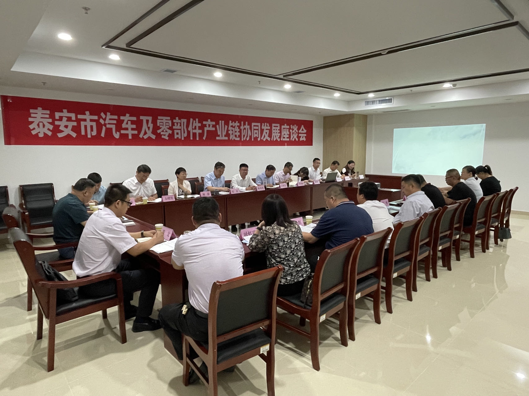 我院召開泰安市汽車及零部件產業(yè)鏈對接專業(yè)鏈工作推進會