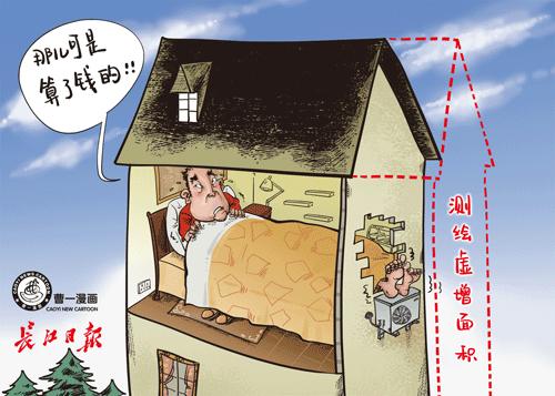 我院師生在南方測繪杯不動產(chǎn)測繪員賽項全國總決賽中榮獲二等獎