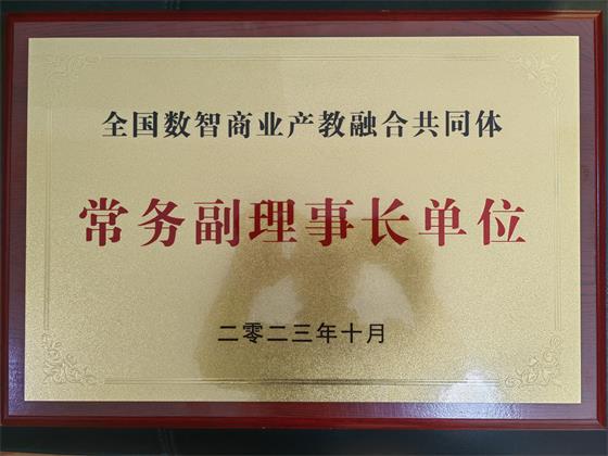 學院舉行泰安市現(xiàn)代服務業(yè)產(chǎn)教融合共同體新媒體運營產(chǎn)業(yè)學院與現(xiàn)代物流產(chǎn)業(yè)學院啟動儀式