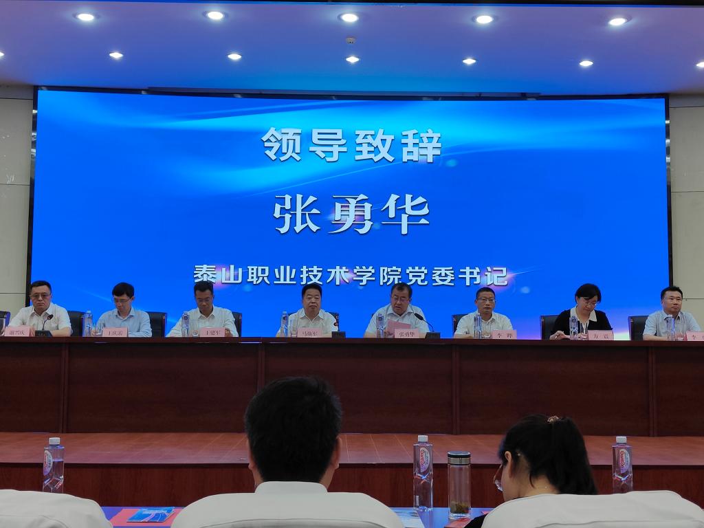 登高望遠(yuǎn)，選擇泰安——新泰市高校行活動走進(jìn)我院紀(jì)實(shí)