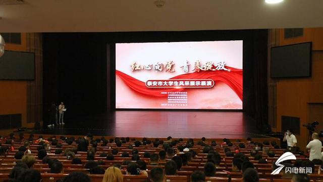 喜報(bào)！我院兩個(gè)節(jié)目榮獲紅心向黨 青春綻放泰安市大學(xué)生風(fēng)采展示展演活動(dòng)一等獎(jiǎng)
