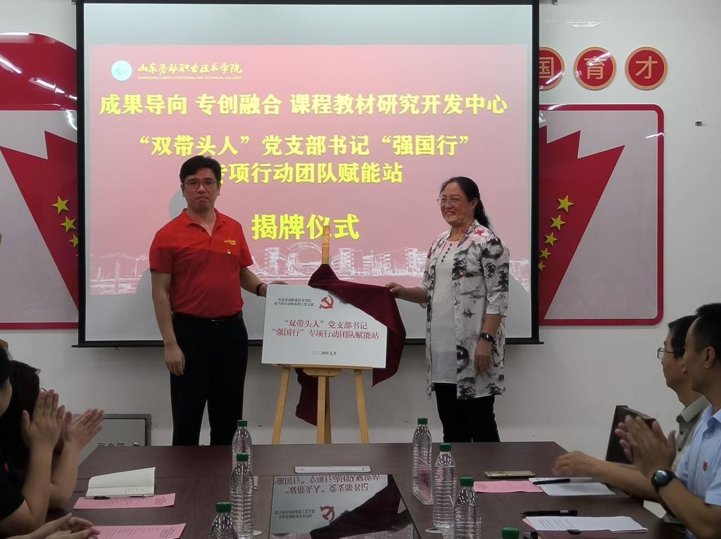 市教育局機關黨委在我院舉行黨建引領提‘三力’·校企融合共賦能主題黨日活動
