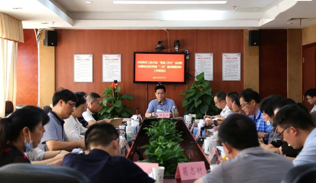 市教育局機關黨委在我院舉行黨建引領提‘三力’·校企融合共賦能主題黨日活動