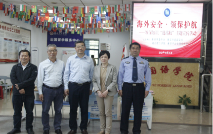 市外辦在我院開展領(lǐng)事保護(hù)宣傳進(jìn)學(xué)校系列活動(dòng)