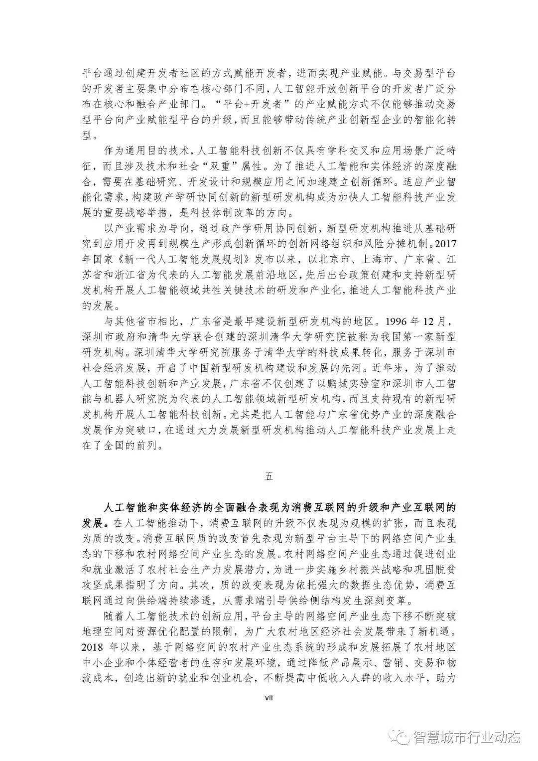 雙百雙進(jìn)系列報道，學(xué)院教師馬雪莉教授深入涉農(nóng)企業(yè)，發(fā)揮專業(yè)技術(shù)特長助力解決難題