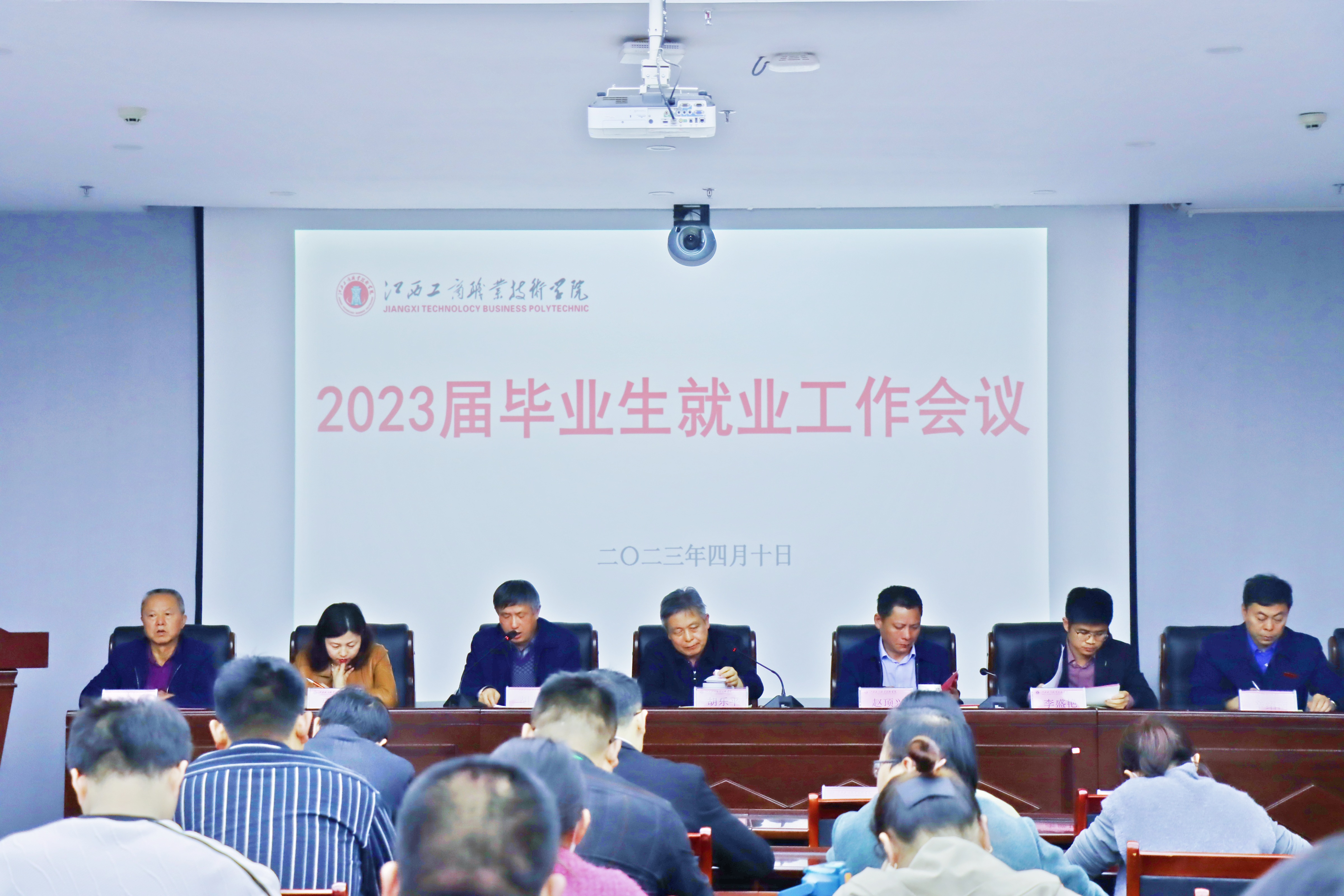 學(xué)院召開2023屆畢業(yè)生第二次就業(yè)工作調(diào)度會(huì)，聚焦就業(yè)質(zhì)量，共謀畢業(yè)生未來(lái)職業(yè)發(fā)展之路