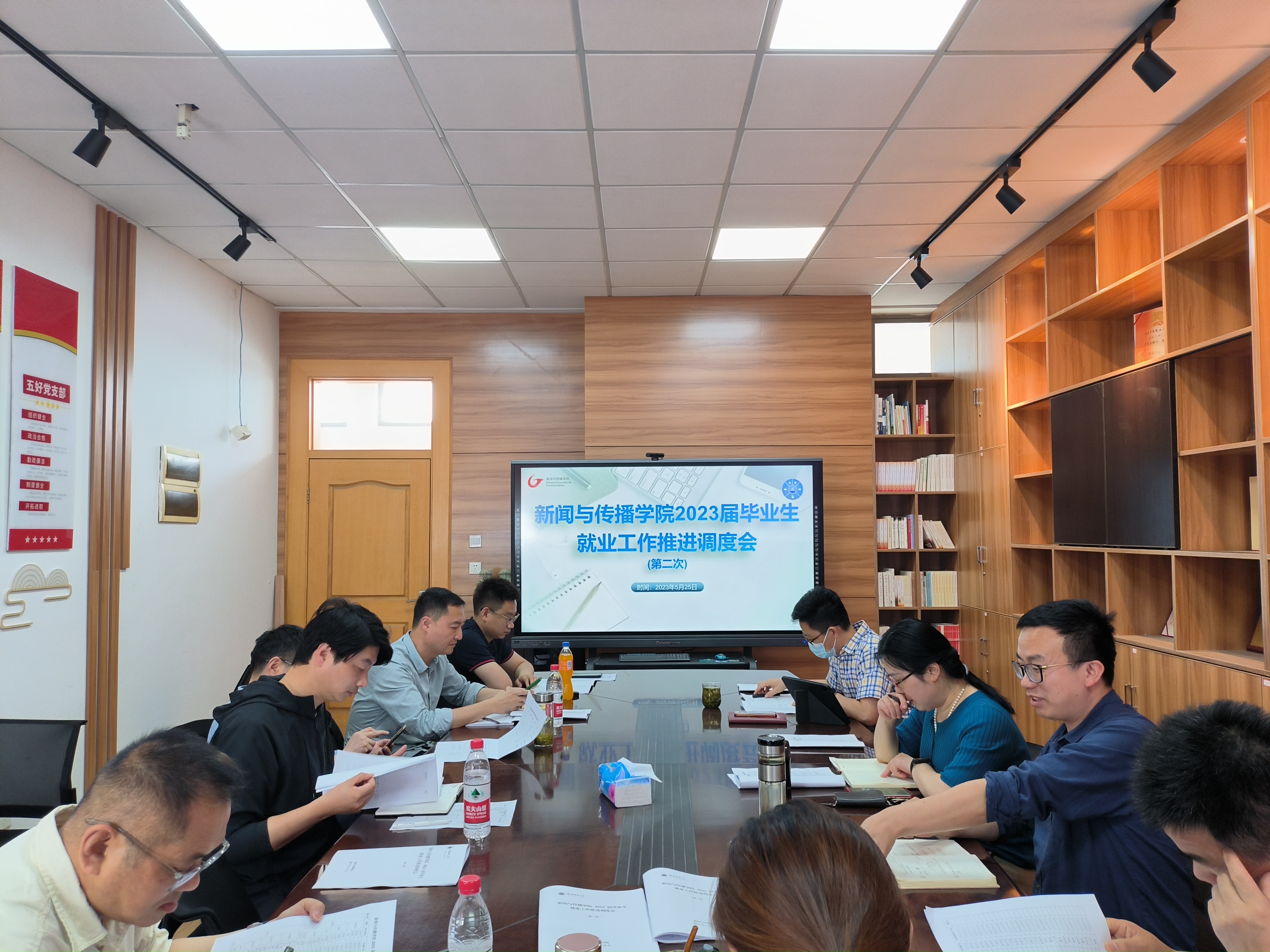 學(xué)院召開2023屆畢業(yè)生第二次就業(yè)工作調(diào)度會