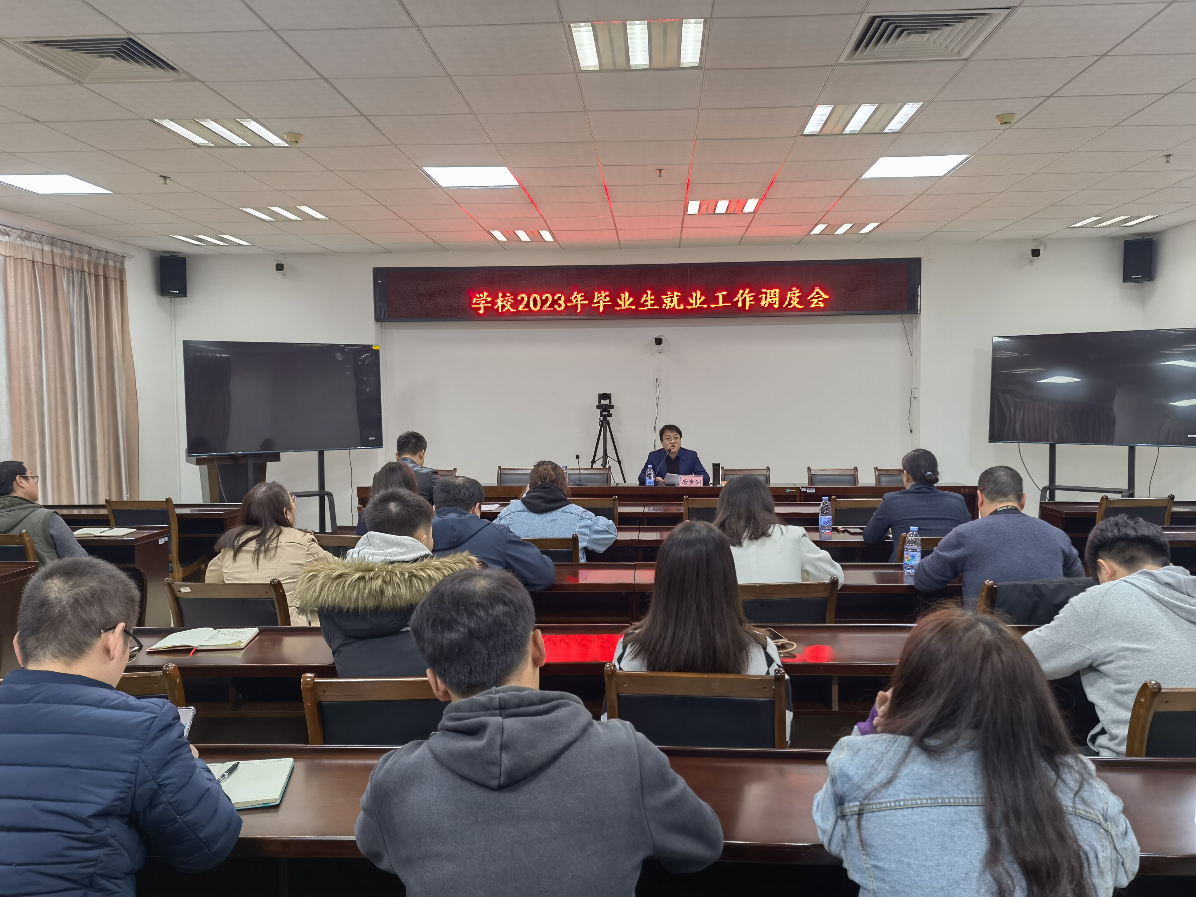 學(xué)院召開2023屆畢業(yè)生第二次就業(yè)工作調(diào)度會
