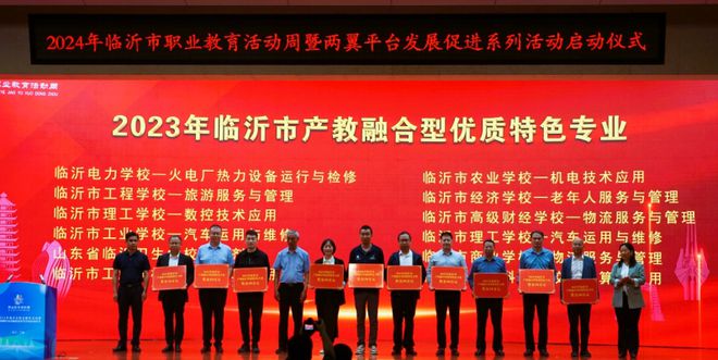 學(xué)院召開2023年職業(yè)教育活動(dòng)周專業(yè)（群）高質(zhì)量發(fā)展論壇