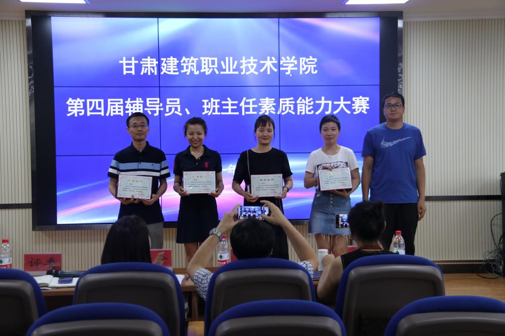我院輔導(dǎo)員（班主任）素質(zhì)能力大賽決賽圓滿落幕，展現(xiàn)教育使命之光