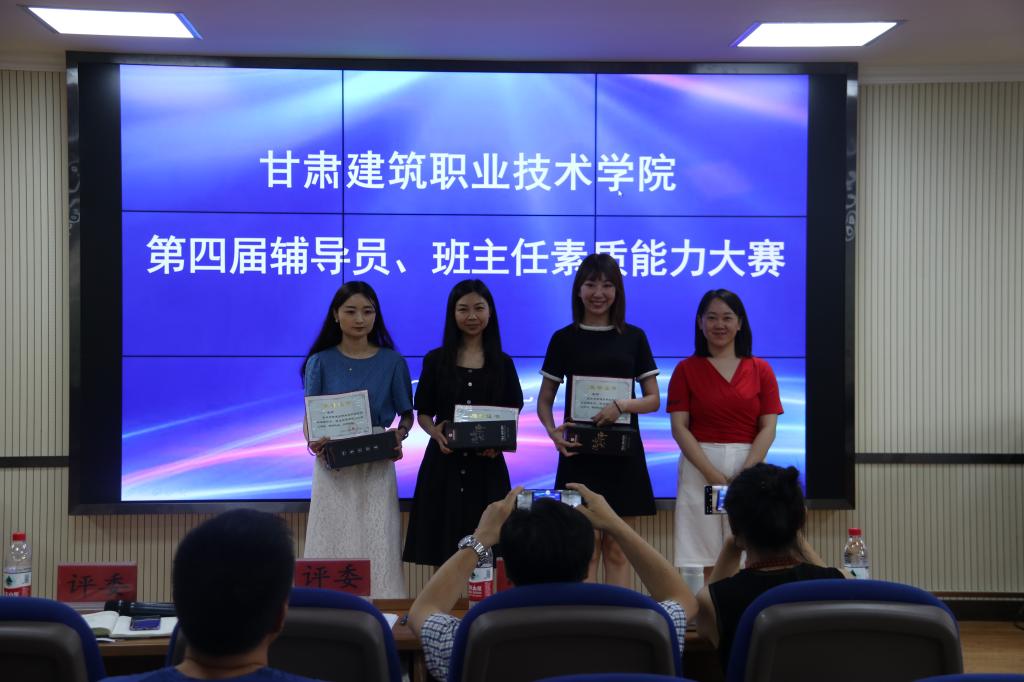 我院2023年輔導(dǎo)員（班主任）素質(zhì)能力大賽決賽圓滿結(jié)束——展現(xiàn)教育使命之光
