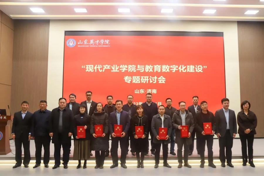 山東省互聯(lián)網(wǎng)+職業(yè)教育產(chǎn)教融合應(yīng)用研究基地成功申報(bào)答辯，學(xué)院工作圓滿完成