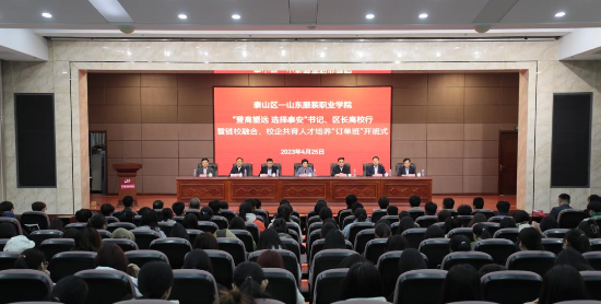 登高望遠(yuǎn)，選擇泰安——肥城市高校行活動走進(jìn)我院紀(jì)實(shí)