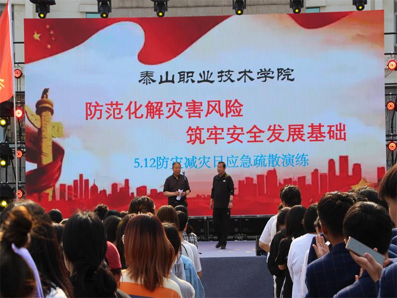 學(xué)院開展512防災(zāi)減災(zāi)日應(yīng)急疏散演練活動紀(jì)實