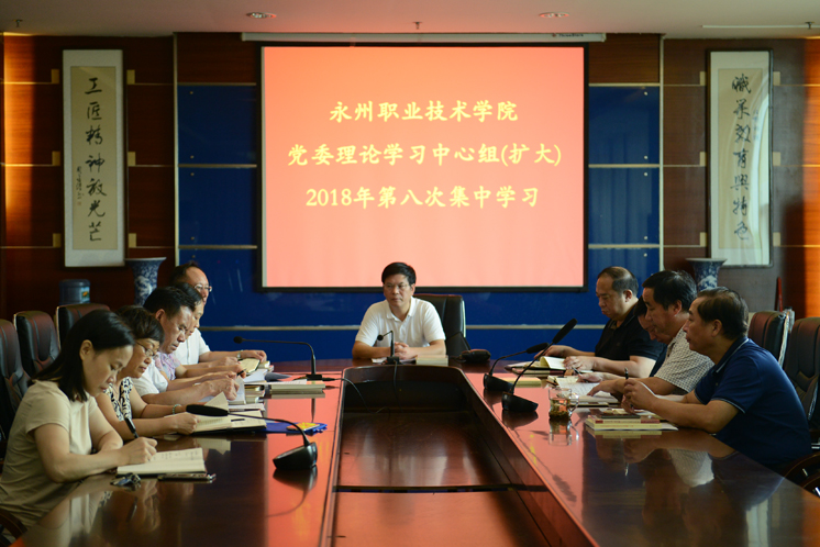 學(xué)院黨委理論學(xué)習(xí)中心組召開專題學(xué)習(xí)研討會，明師德、強(qiáng)作風(fēng)、提升三力、強(qiáng)化黨性、追求實(shí)效、開啟新局