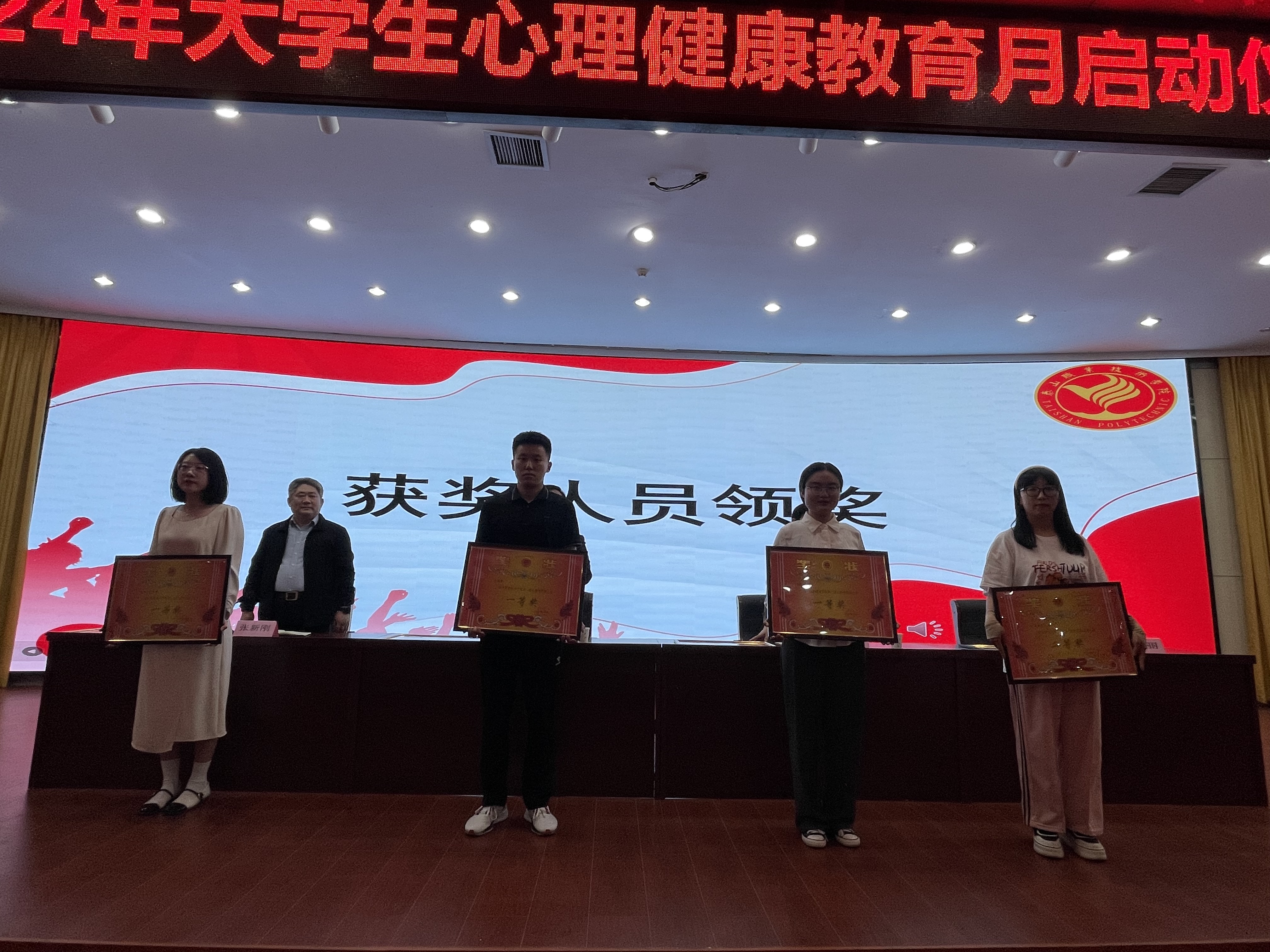 學(xué)院舉行2023年心理健康教育活動(dòng)月啟動(dòng)儀式暨心理委員培訓(xùn)