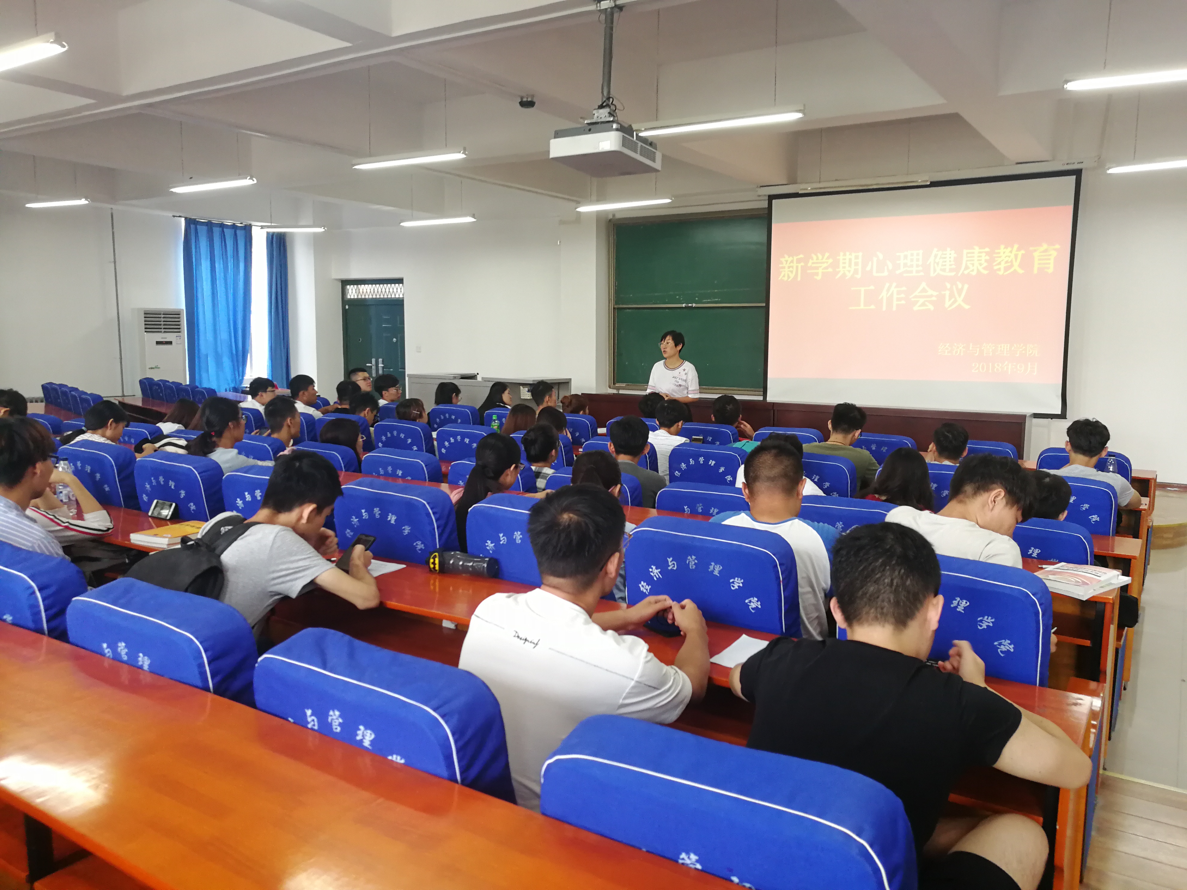學院召開心理健康教育工作會議，探討新時代下的心理健康教育策略與實踐