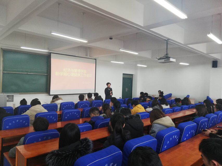 學院召開心理健康教育工作會議，探討新時代下的心理健康教育策略與實踐
