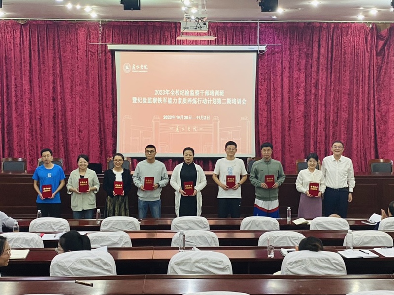 學(xué)院紀(jì)委書記講授專題廉政黨課，深化紀(jì)檢干部廉政教育