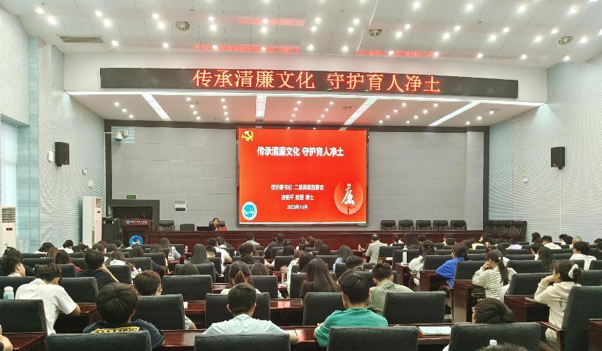 學(xué)院紀委書記為全體紀檢干部講授專題廉政黨課