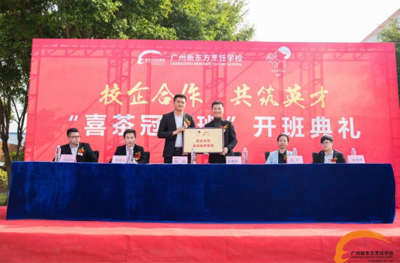 紅黃藍(lán)校企合作班開班儀式暨我院與啟今集團(tuán)攜手合作啟動儀式