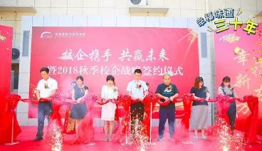 我院與啟今集團(tuán)共同舉辦紅黃藍(lán)校企合作班開班儀式