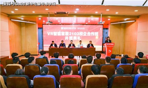 我院與啟今集團(tuán)共同舉辦紅黃藍(lán)校企合作班開班儀式