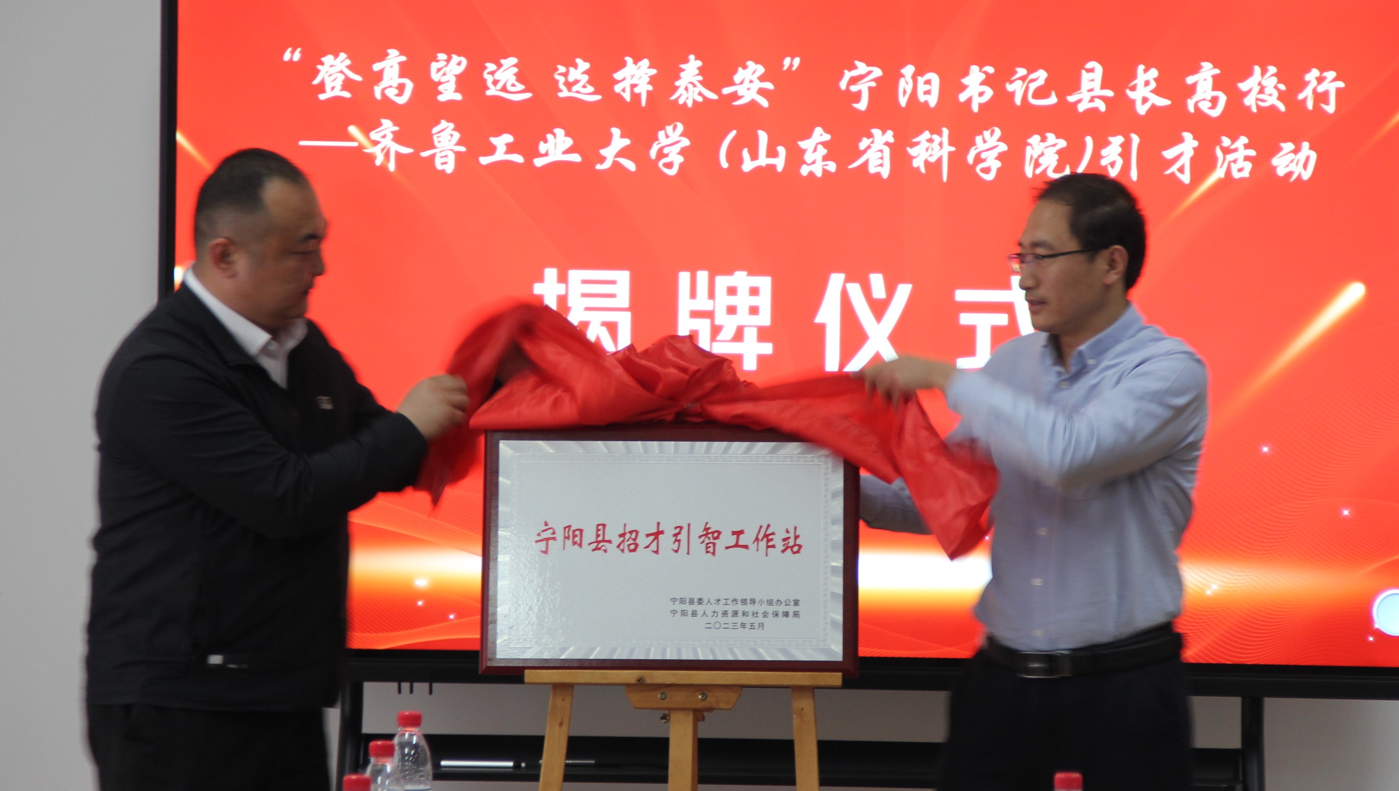 寧陽縣高校行引才活動走進我院，登高望遠，泰安成人才匯聚地