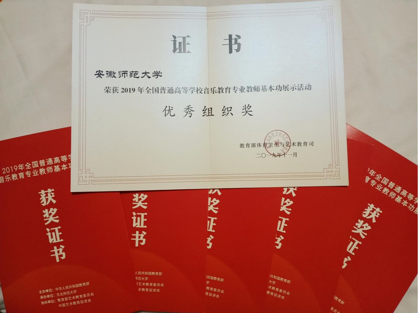 學院教育與藝術(shù)系團隊在全省高校師生基本功大賽中取得優(yōu)異成績