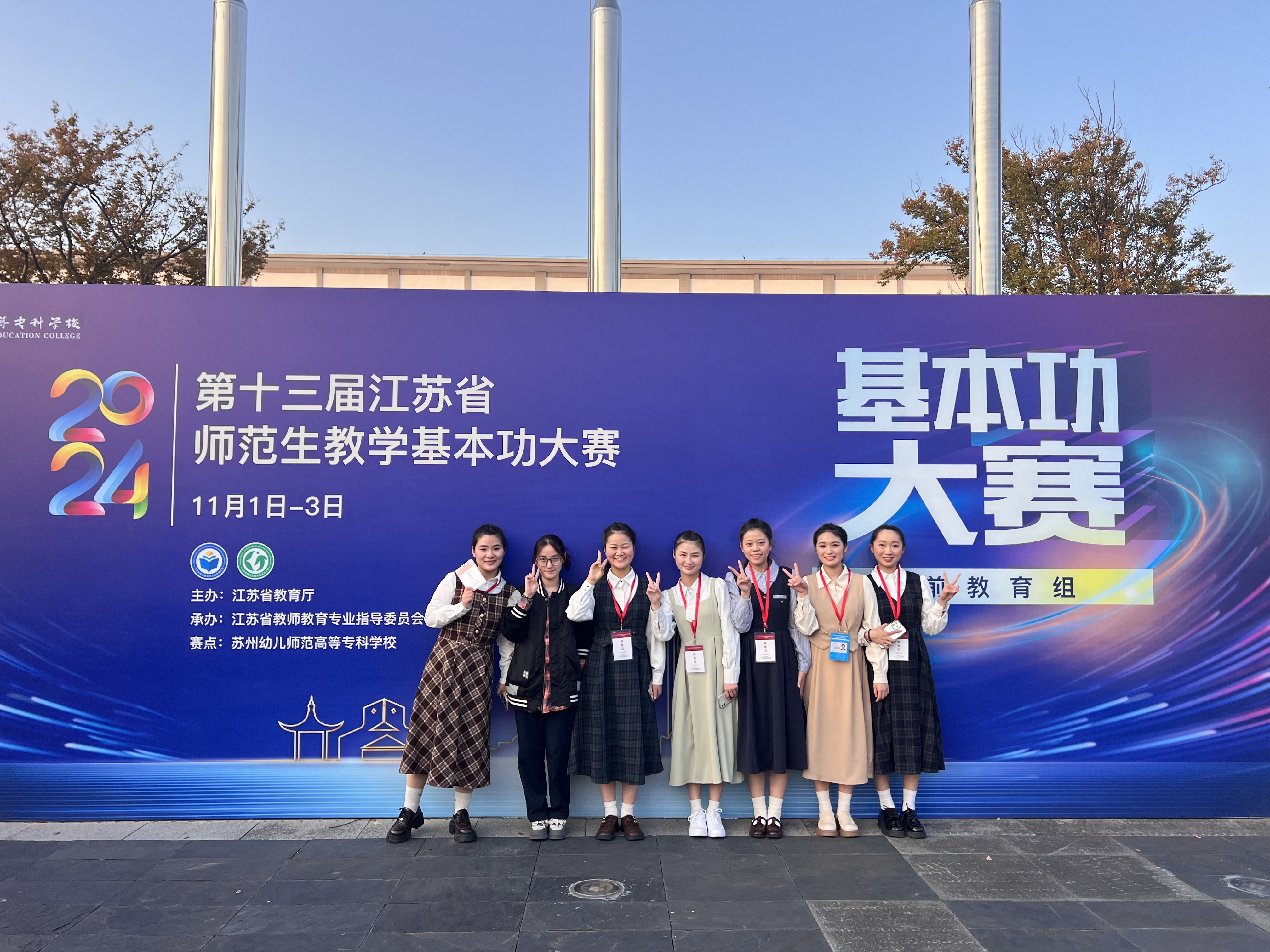 學院教育與藝術系團隊在全省高校師生基本功大賽中喜獲佳績
