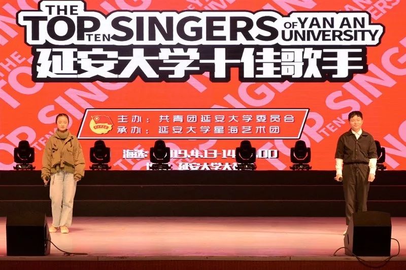 學(xué)院紅心向黨，青春歌韻飛揚(yáng)，校園歌手大賽初賽完美收官