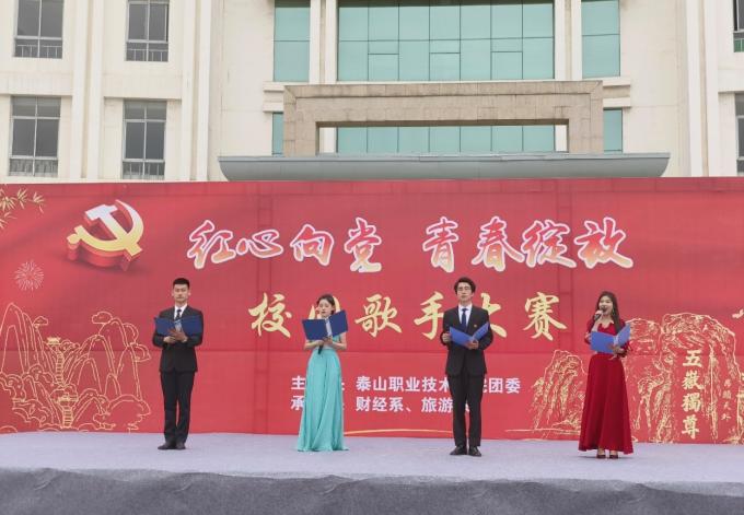 學(xué)院紅心向黨 青春綻放校園歌手大賽初賽圓滿完成