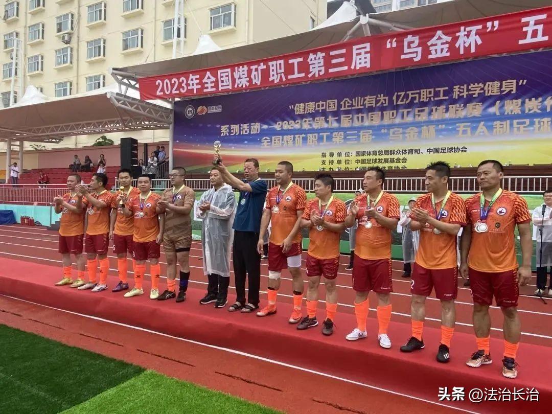 學(xué)院2023年五人制足球比賽開幕，青春逐夢綠茵場