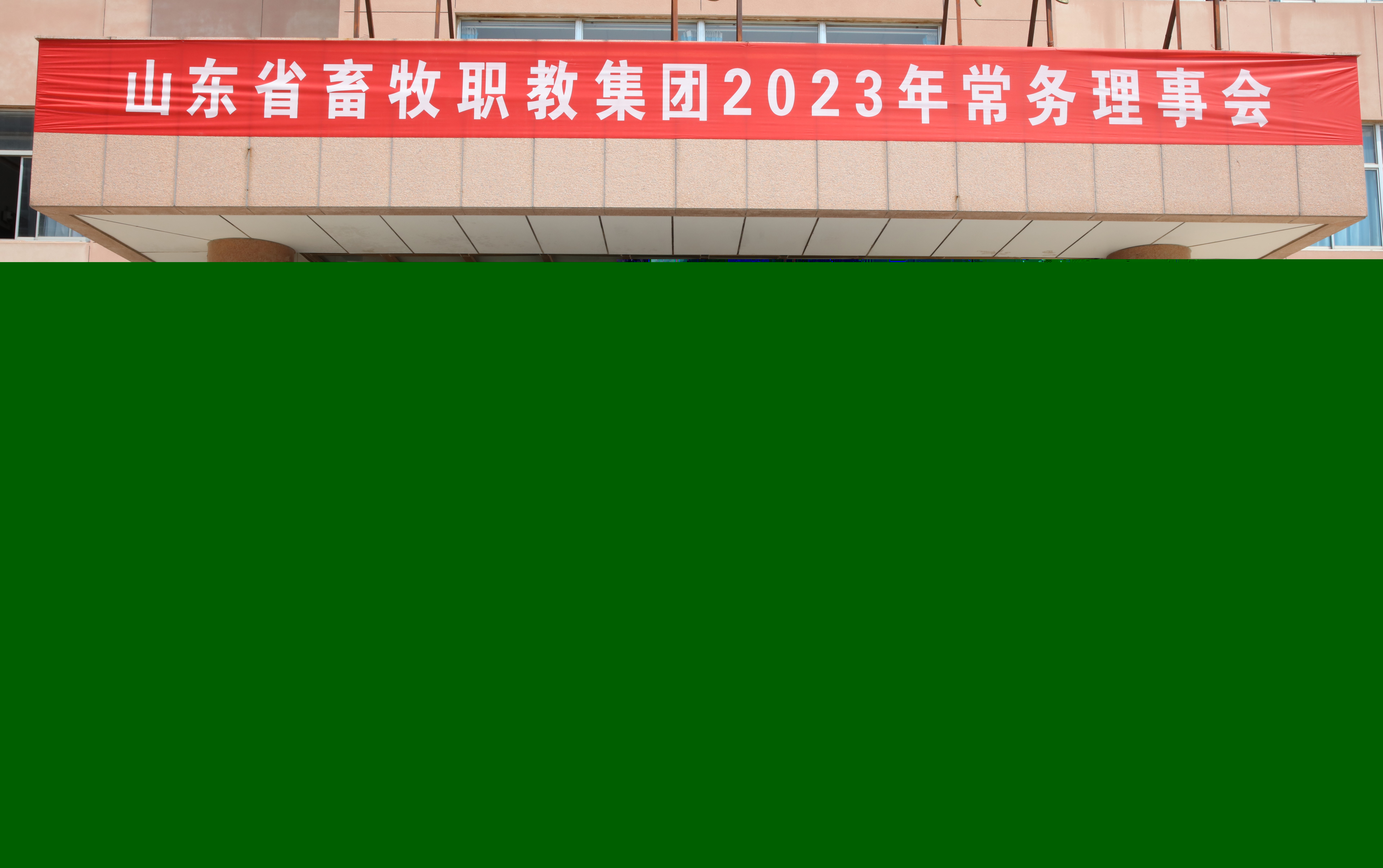 崔耕虎當選山東省職教學會常務(wù)理事，學院黨委副書記、院長的榮譽與擔當