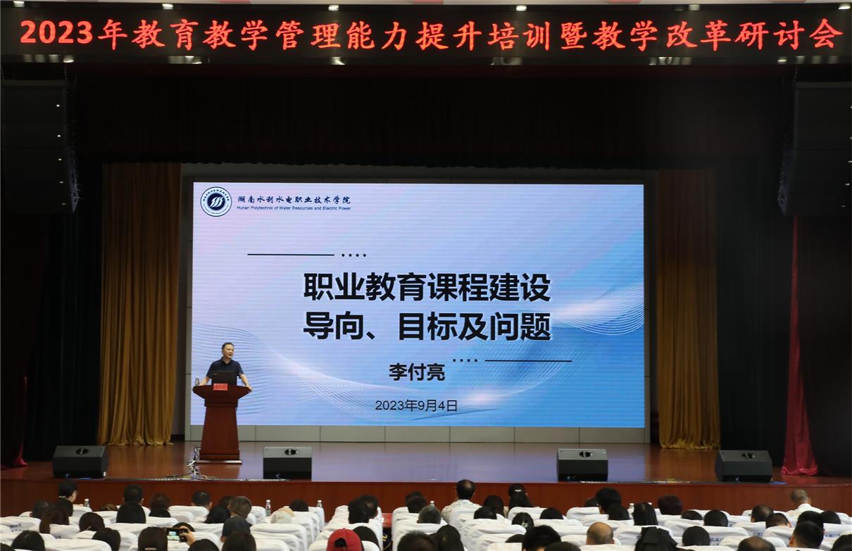 賦能未來教育，教師教學(xué)能力提升培訓(xùn)會(huì)啟動(dòng)