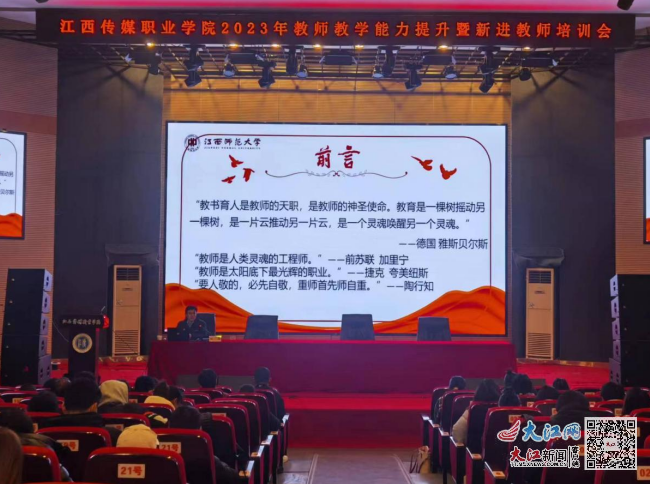 學院組織開展教師教學能力提升培訓會——賦能未來教育的新篇章