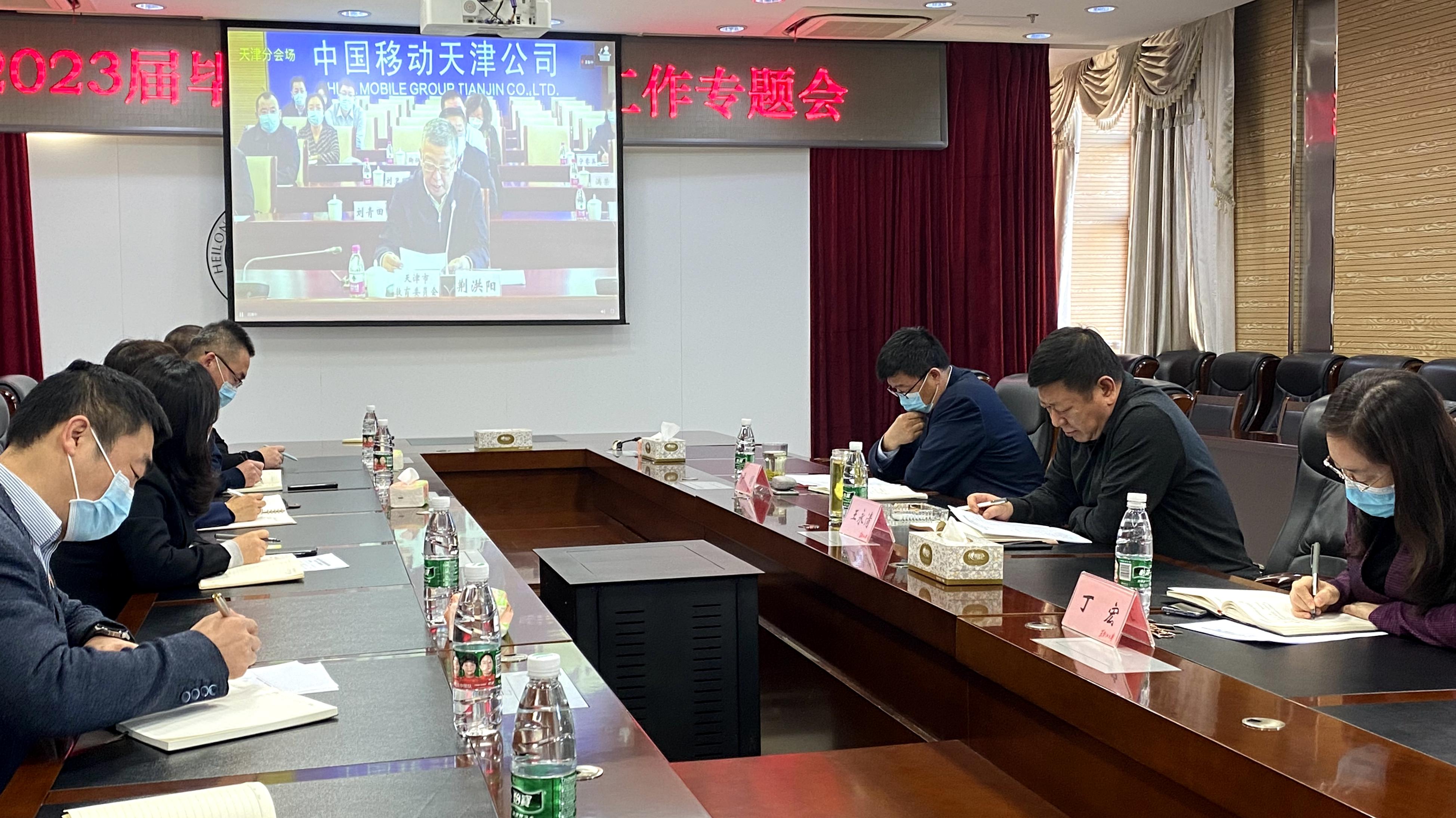 學(xué)院召開2023屆畢業(yè)生就業(yè)工作調(diào)度會(huì)，共謀發(fā)展，助力青春起航