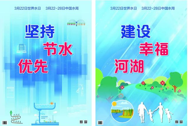 2023年世界水日中國水周系列宣傳活動(dòng)在我院啟動(dòng)