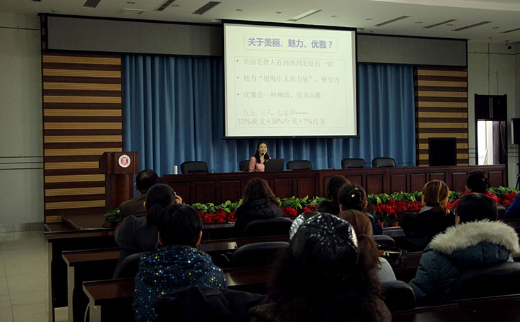我院舉辦女教職工禮儀知識(shí)講座活動(dòng)
