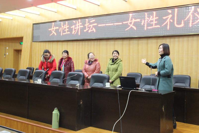 我院舉辦女教職工禮儀知識(shí)講座