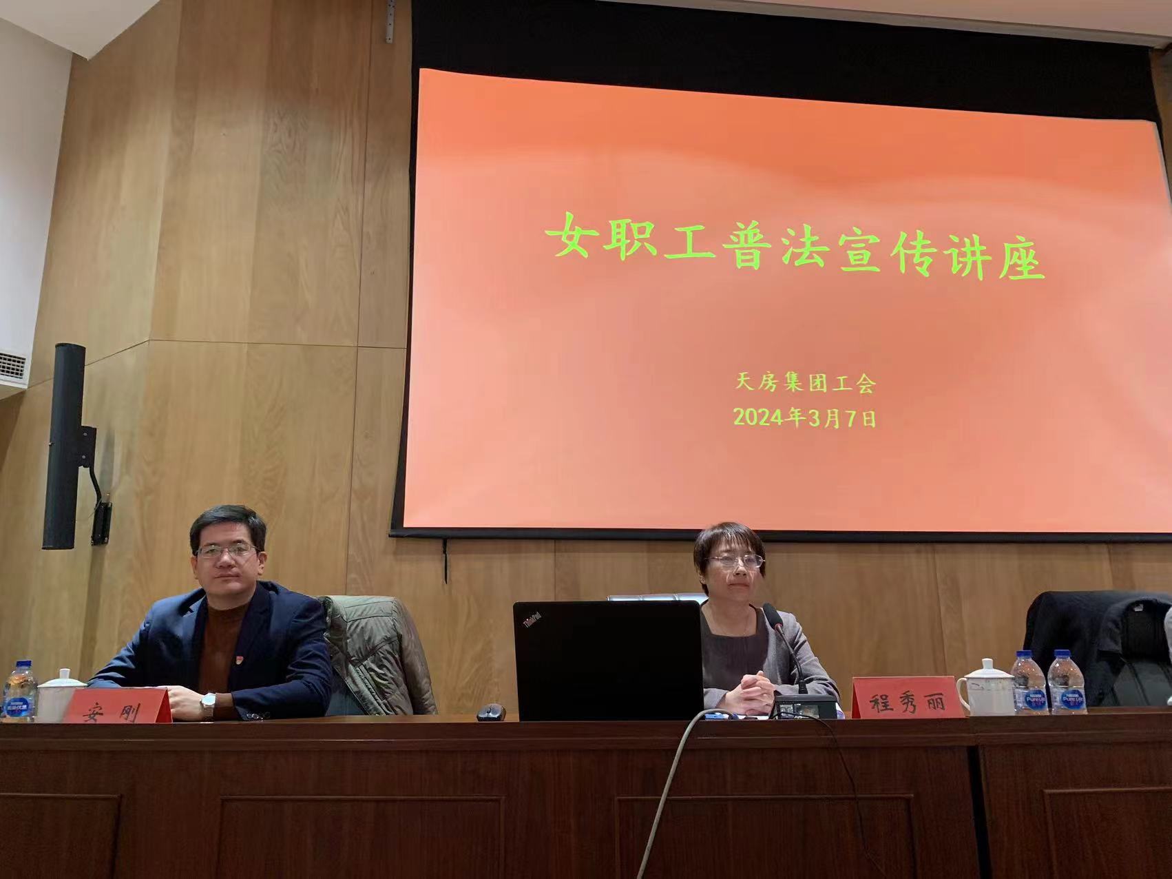 我院舉行女教職工法律知識(shí)講座——提升女性法律素養(yǎng)，助力女性權(quán)益保護(hù)