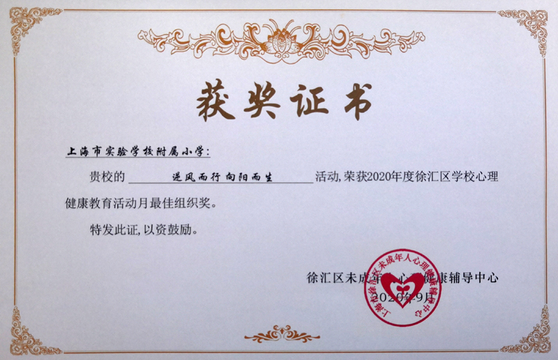 我院在全省心理健康教育活動(dòng)月中榮獲殊榮，喜訊傳來！