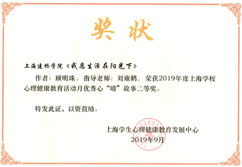 喜訊，我院在全省心理健康教育活動月中榮獲殊榮！